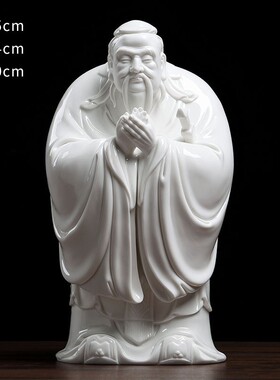 陶瓷老子孔子像摆件m白瓷孔子雕塑书房桌面装饰品孔夫子像人物雕