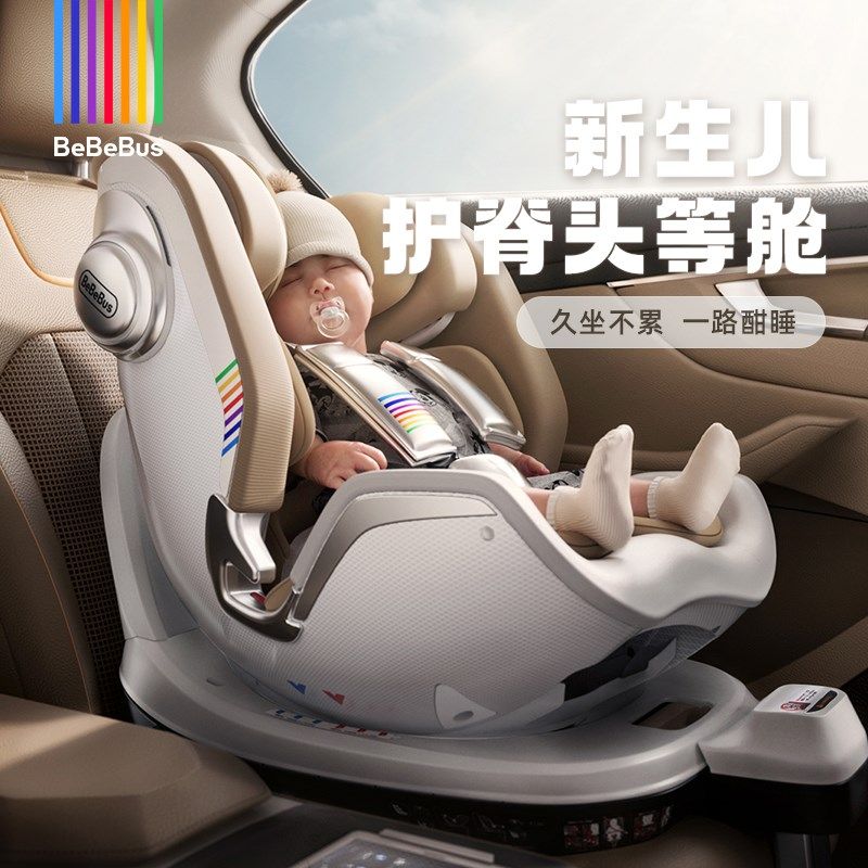 路途乐乐智儿童安全座椅汽车用0-4-12岁iSize婴儿宝宝用车载ADAC,淘宝优惠券,粉丝福利购,淘宝优惠卷