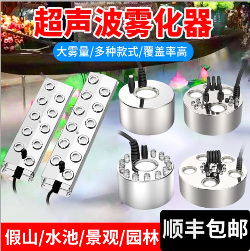 假山流水喷泉彩灯雾化造雾水景潜水泵喷头鱼缸水池盆景蘑菇喷泉泵 - 图1