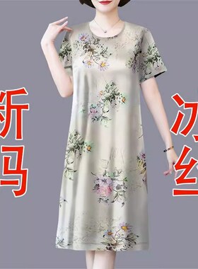中老年妈妈d装冰丝印花连衣裙2024夏新款休闲宽松遮肚中长裙子大