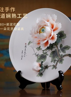 牡丹陶瓷花挂盘新中式家居装饰客厅酒柜玄关办公室摆件乔迁礼品