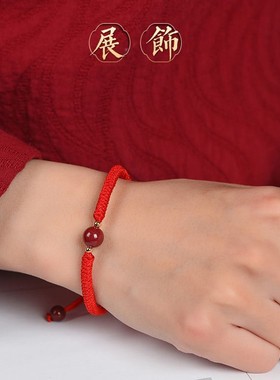 2023本命年红绳女编织手链男手绳生肖属兔鼠马龙鸡手串链