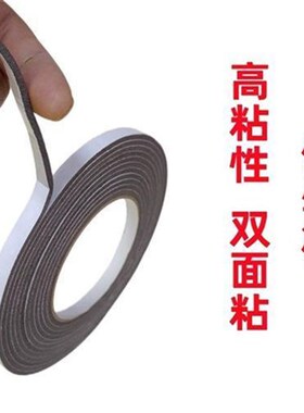 瓦斯炉面板与底板粘连双面胶固定胶条液化气灶底盘胶带密封条通用