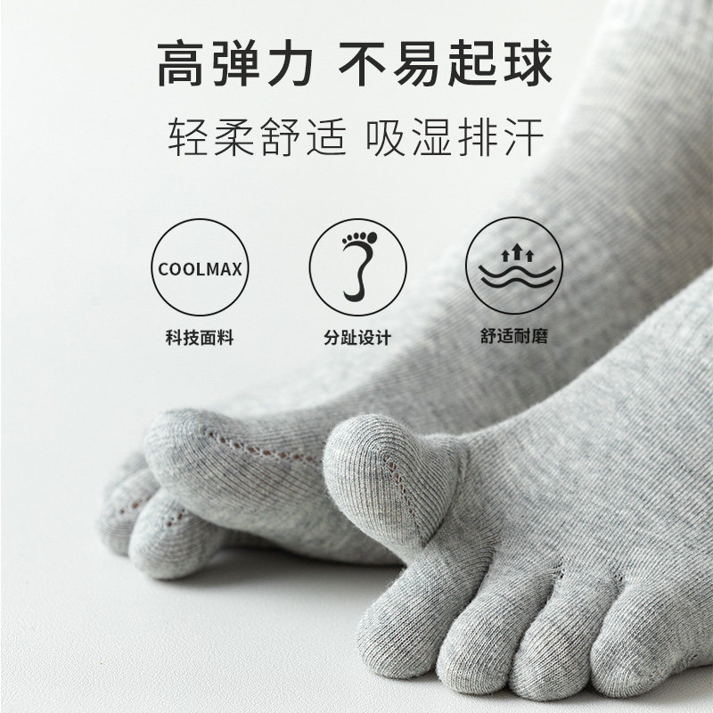 五指袜子男棉袜防臭吸汗夏季薄款短袜运动跑步男士大码短筒分指袜,淘宝优惠券,粉丝福利购,淘宝优惠卷