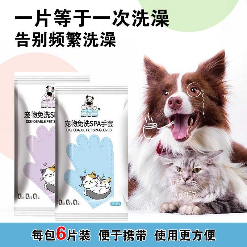 宠物免洗手套猫狗洗澡除臭按摩猫咪清洁干洗湿巾宠物用品一次性,淘宝优惠券,粉丝福利购,淘宝优惠卷