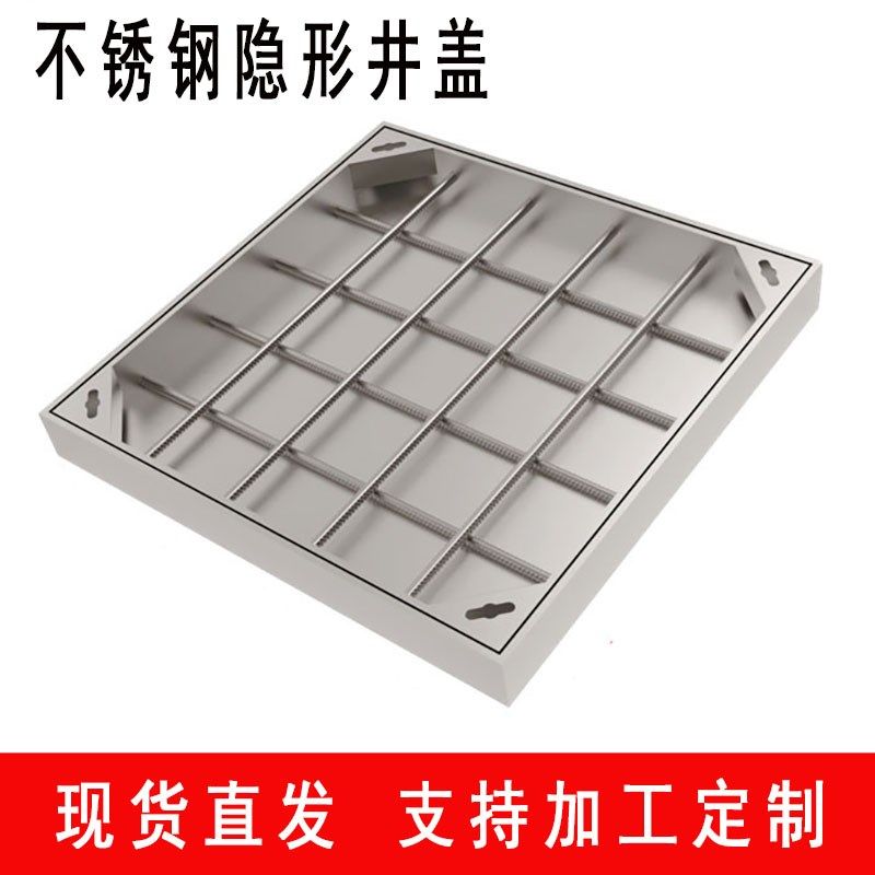 304不锈钢隐形井盖方形下水道圆井盖铺砖201下沉式装饰沙井盖定制,淘宝优惠券,粉丝福利购,淘宝优惠卷