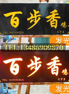 实木发光招牌定做商铺木质t匾亮光字雕刻仿古发光木牌刻字发光牌
