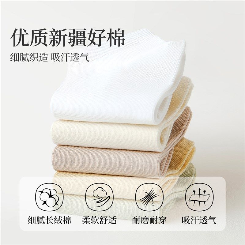 袜子女夏季短袜棉袜2025新款爆款透气吸汗白色女士春秋薄款短筒袜,淘宝优惠券,粉丝福利购,淘宝优惠卷