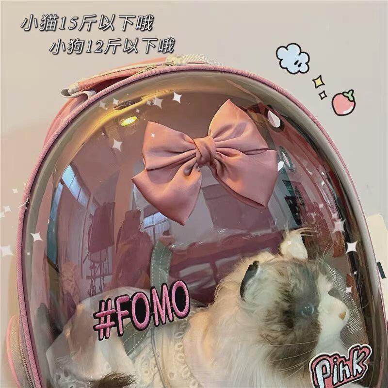 猫包外出便携可爱个性狗狗透明粉色宠物背包双肩太空舱包猫咪用品,淘宝优惠券,粉丝福利购,淘宝优惠卷