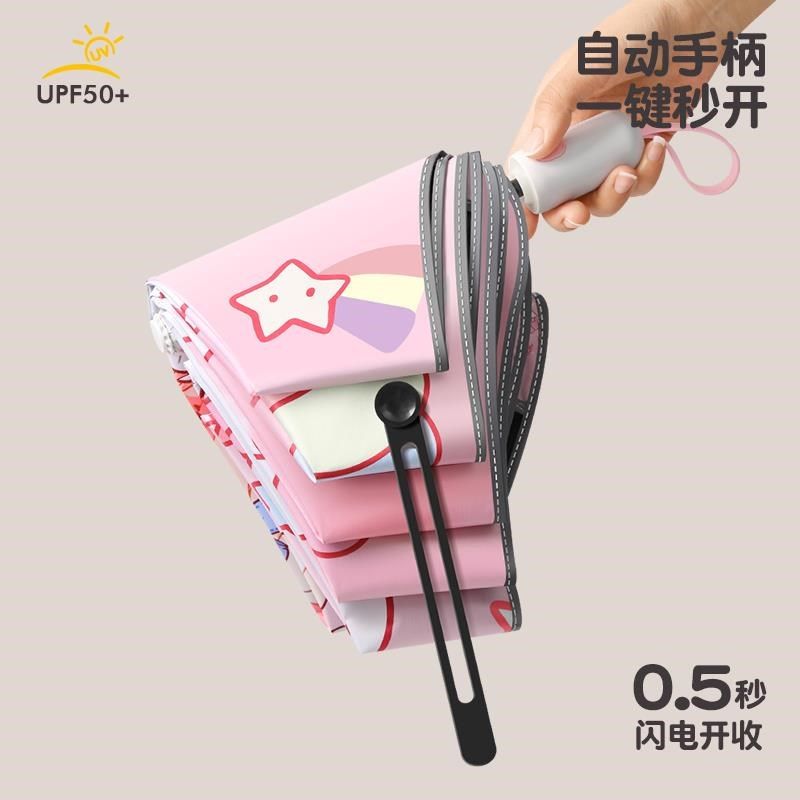 圆角节节收全自动雨伞儿童折叠伞男小学生上学专用伞女孩大童定制,淘宝优惠券,粉丝福利购,淘宝优惠卷