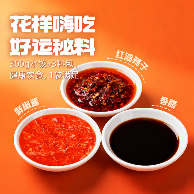 饺好运海胆水饺海鲜水饺速冻海参鲅鱼饺子速食早餐手工虾饺食品,淘宝优惠券,粉丝福利购,淘宝优惠卷