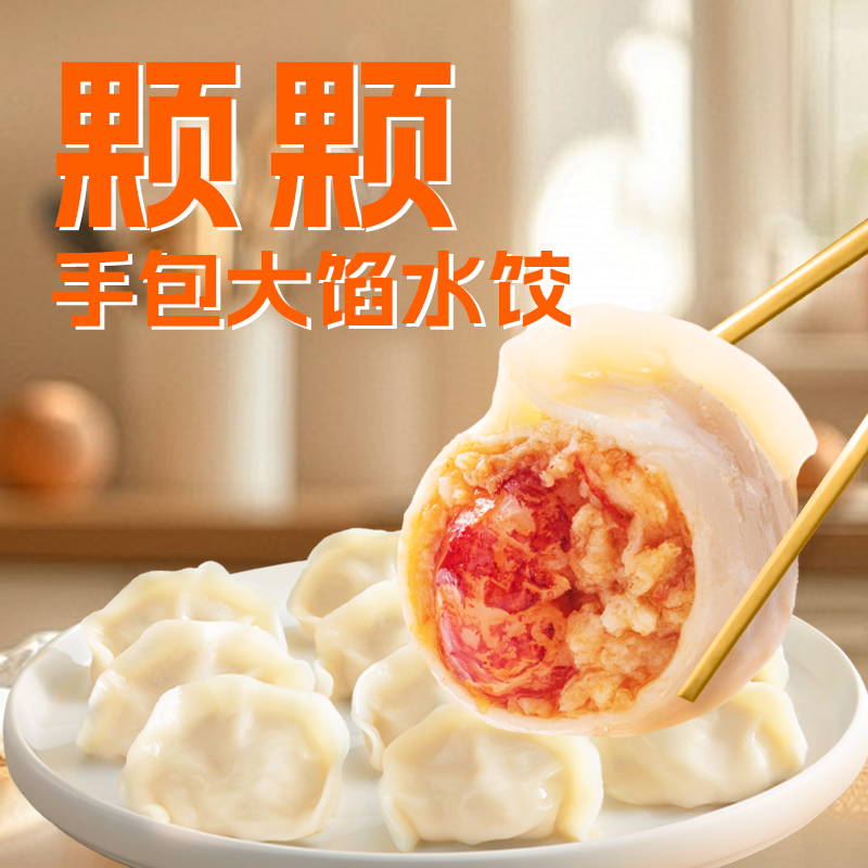 饺好运王牌麻辣小龙虾水饺速冻海鲜饺子手工速食蒸煎饺早餐食品,淘宝优惠券,粉丝福利购,淘宝优惠卷