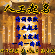 Naming artificial babies naming newborn babies adult name changing company store brand name naming