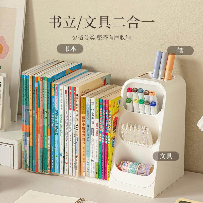 桌面书本收纳盒书立架书架书桌文具笔筒儿童女孩学习桌学生置物架,淘宝优惠券,粉丝福利购,淘宝优惠卷