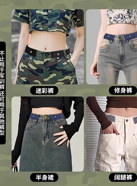隐形皮带腰带女迷彩裤带