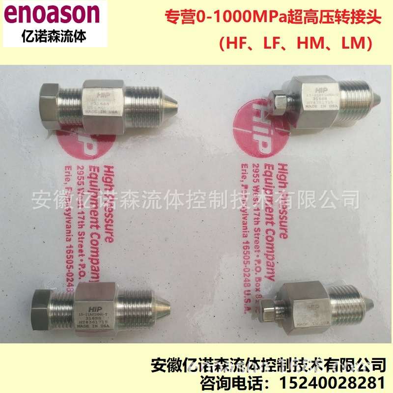 HIP高压转接头15-21NFBNMD 公转母接头10-21HF6NMF 20-21LF6NMD - 图1