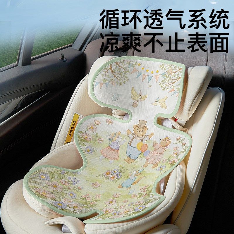 婴儿安全座椅凉席垫子专用苎麻软席宝宝推车凉垫儿童小车坐垫透气,淘宝优惠券,粉丝福利购,淘宝优惠卷