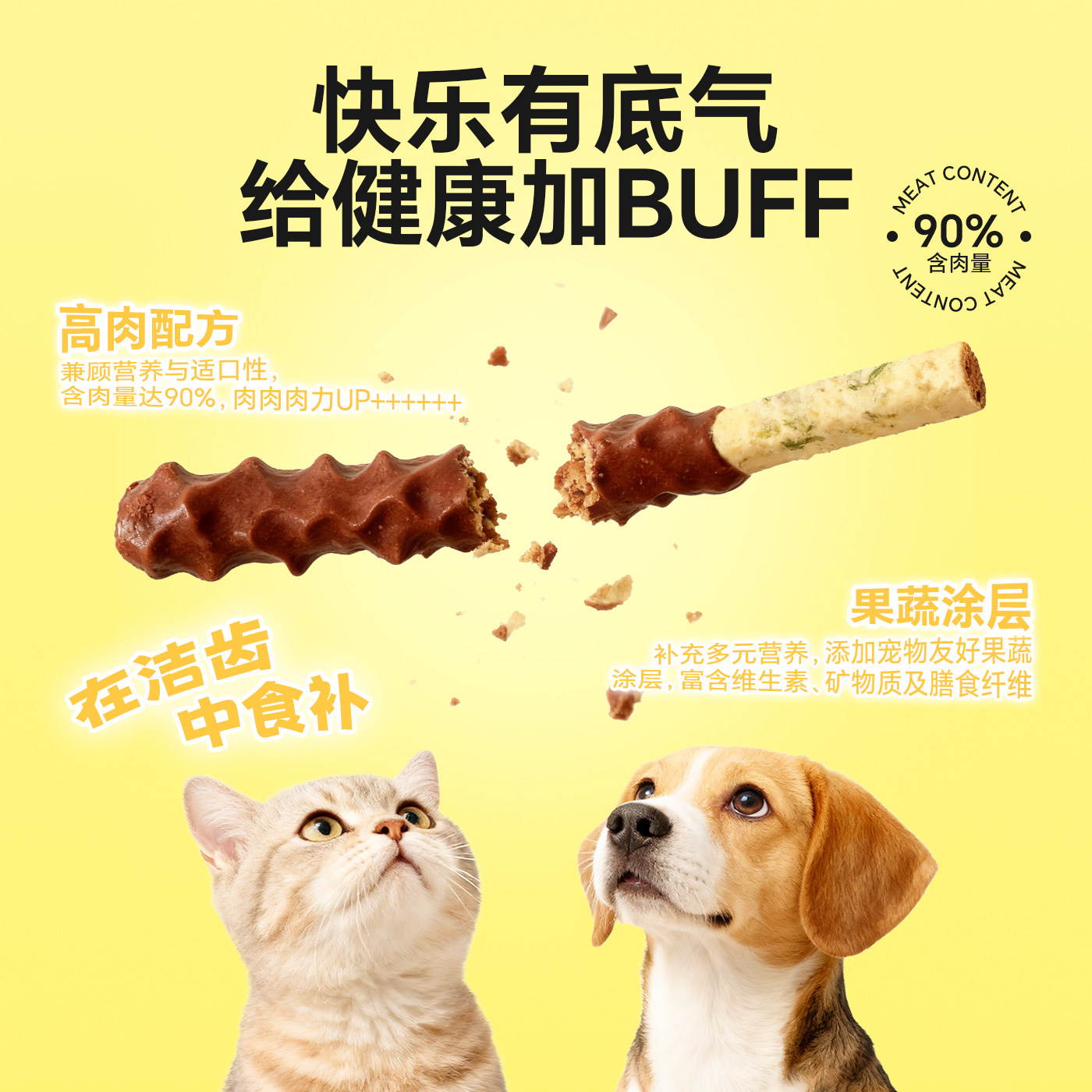 宠胖子胖奇棒宠物零食猫狗通用鸡肉泥冻干训练奖励洁齿羊奶磨牙棒,淘宝优惠券,粉丝福利购,淘宝优惠卷