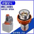 环澳直供 澳标户外防水插头56P320 澳洲新西兰工业电源插头3级20A