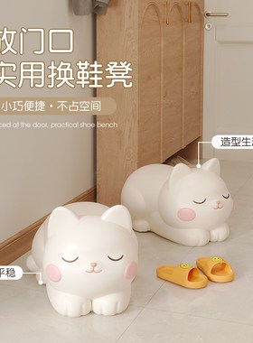 可爱猫咪换鞋凳入户门口家用玄关穿鞋儿童凳子客厅乔迁新居送礼物