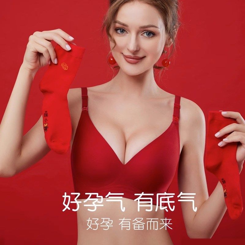 孕妇结婚新娘哺乳大红色内衣内裤套装防下垂怀孕期本命年春秋文胸,淘宝优惠券,粉丝福利购,淘宝优惠卷