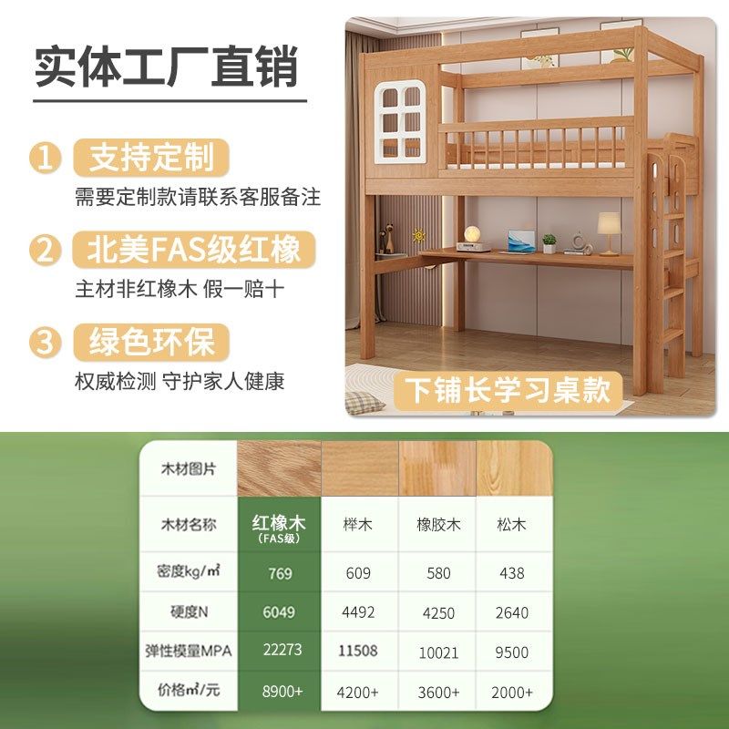 红橡木上下铺双层床交错式高低床小户型上下床儿童床高架床子母床,淘宝优惠券,粉丝福利购,淘宝优惠卷