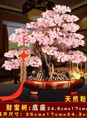 天然黄水晶招财发财树中式摆件家居装饰客厅酒柜乔迁送礼开业礼品