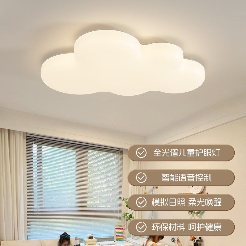 法式儿童卧室灯奶油风现代简约灯具温馨浪漫房间灯主灯新款吸顶灯,淘宝优惠券,粉丝福利购,淘宝优惠卷