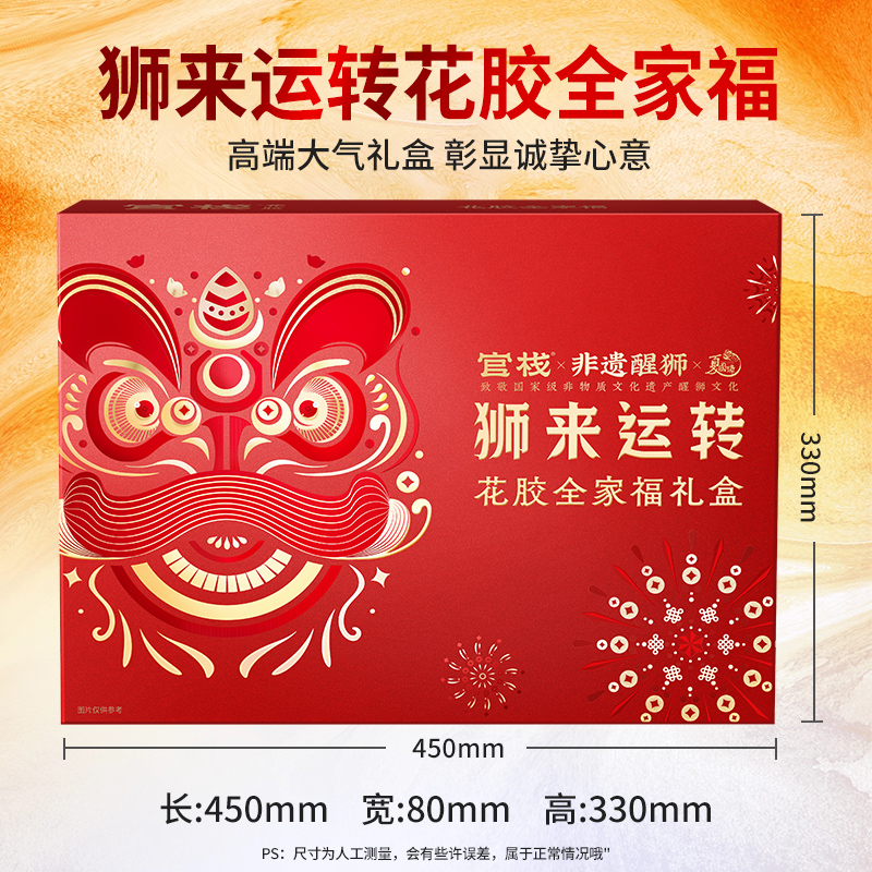 官栈全家福礼盒狮来运转限定胶原花胶粥羹官方旗舰店滋补年货送礼