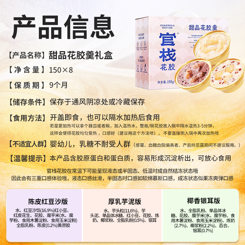 官栈花胶羹即食礼盒椰香银耳芋泥胶原蛋白糖水官方正品营养滋补品