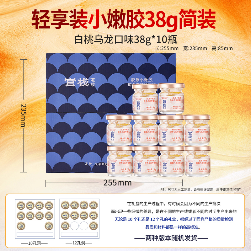 官栈花胶小嫩胶女性胶原蛋白送妈妈营养品官方旗舰店花椒礼盒正品