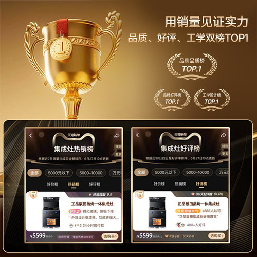 阪田(日本)小户型集成灶750mm独立蒸烤箱一体油烟机灶台家用 - 图0