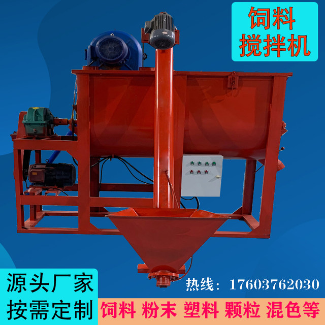 Multifunctional horizontal feed mixer mixed farm wet and dry plastic pellet crusher