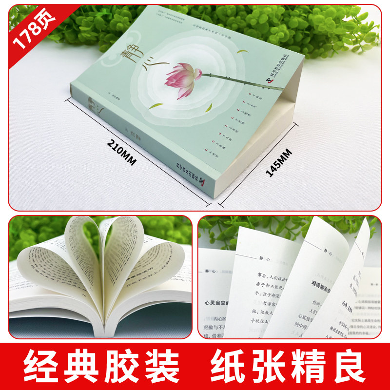 静心 修身养性战胜焦虑抑郁的心理自我疗愈心理学做自己的心理医生情绪管理烦恼缓解压书籍心理策略心灵励志静心,淘宝优惠券,粉丝福利购,淘宝优惠卷