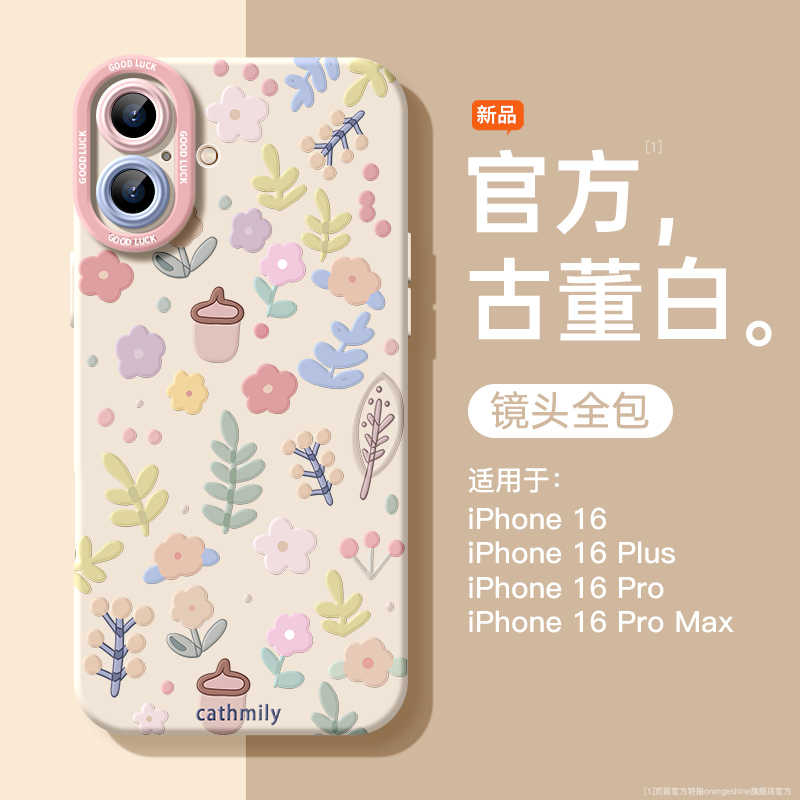 可爱小花保护壳适用小米civi5pro手机壳civi4新款mix4黑鲨5pro液态硅胶cv套civi3保护cicv2全包civi防摔镜头 - 图1