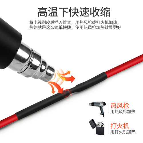 电线彩色防水绝缘套管热缩管数据线修复保护套电工接线套管收缩套 - 图1