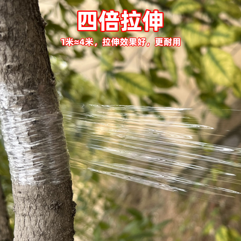 嫁接膜专用膜PE无需打结薄膜自粘式园林果树嫁接胶带包扎带缠绕膜,淘宝优惠券,粉丝福利购,淘宝优惠卷