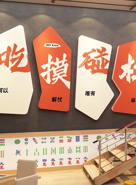 速发网红火锅烧烤串店墙面装饰拍照区打卡背景饭馆餐饮文化创意贴