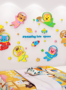 速发幼儿园教室环创布置主题墙面装饰儿童房托管班午睡房间墙贴立
