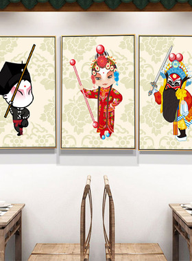 速发京剧物曲花旦人戏脸谱装饰画饭店挂画川菜餐馆店锅店烧烤火墙