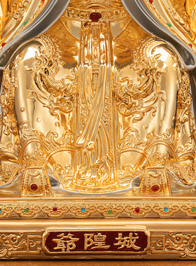 速发纯铜鎏城金隍爷像城池守护神文武判道家用供奉官家神像摆件