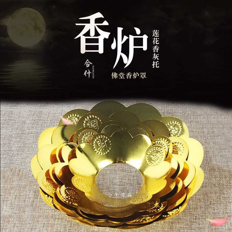 速发合金香炉围香炉接掉落香灰仙家财神道家用五七六八寸进财招宝,淘宝优惠券,粉丝福利购,淘宝优惠卷