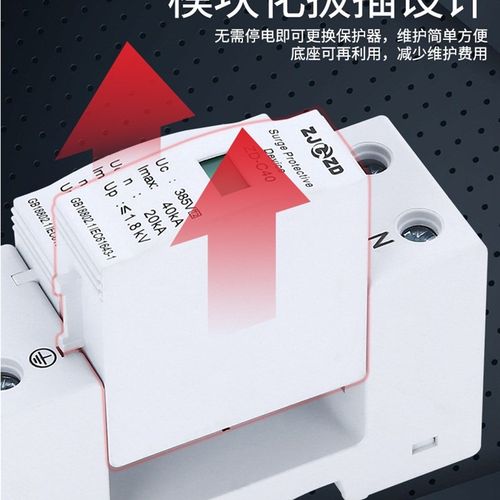 速发0涌保护器 防雷 电涌保护器KP P 4P 202A 40KA 60KA..10浪KA - 图2