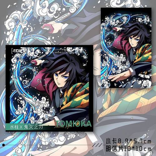 【拍1发6】鬼灭之刃周边富冈义勇钥匙扣吧唧卡辐射票明星片爆款 - 图1