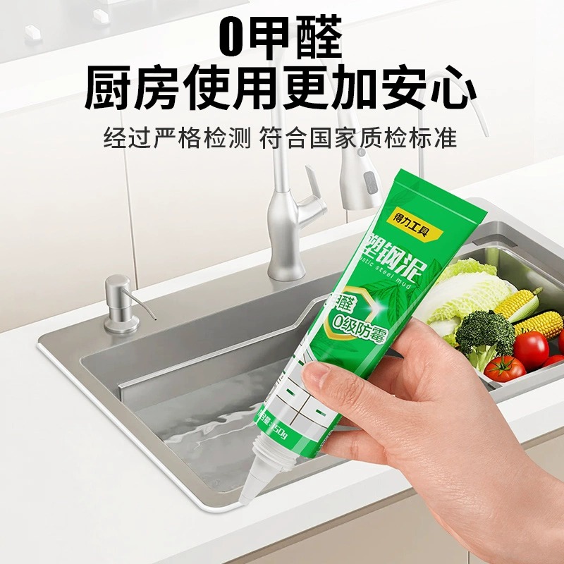 得力塑钢泥防水防霉卫生间厨房密封胶美缝剂填缝补漏0甲醛专用胶 - 图0