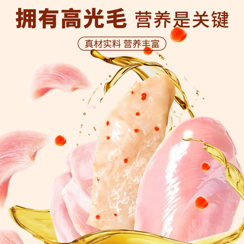 英拿蒸煮鸡胸肉零食湿粮包升级款猫狗通用宠物零食即食罐营养滋补 - 图0