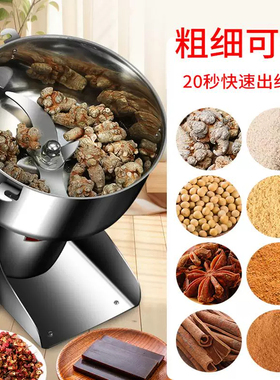 中药材打粉机超细研磨机家用小型粉碎机磨粉机三七五谷破壁机商用