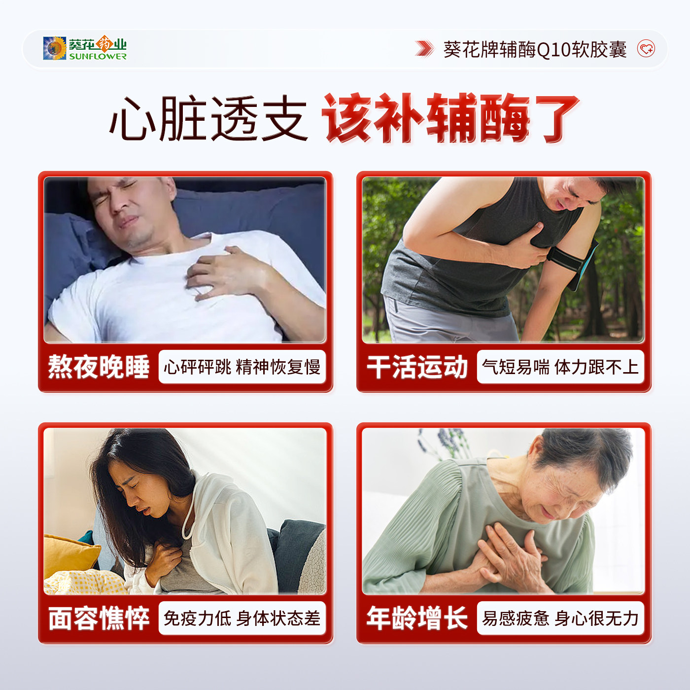 葵花药业辅酶Q10软胶囊保护心脏中老年成人高含量保健旗舰店正品,淘宝优惠券,粉丝福利购,淘宝优惠卷