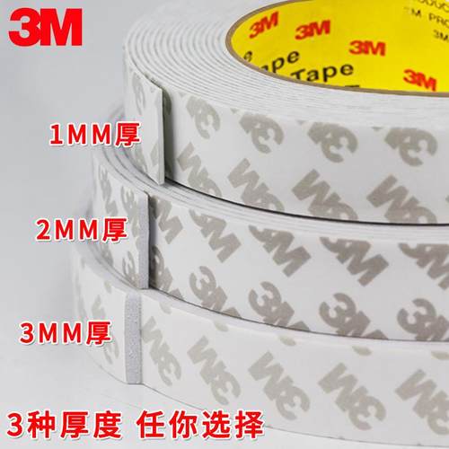3M泡沫双面胶带固定无痕贴胶加厚强力海绵双面胶办公广告专用胶 - 图1