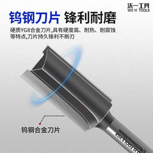 沃一工具木工加硬钨钢双刃直槽刀电木开槽铣刀密度板开料修边机刀 - 图0